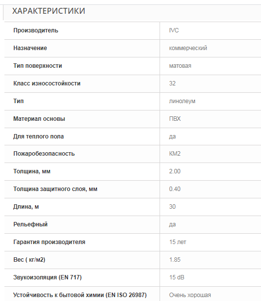 Линолеум ivc corsa maras t08