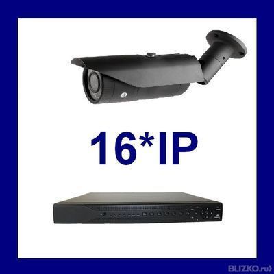 Комплект видеонаблюдения (16 IP камер + регистратор)