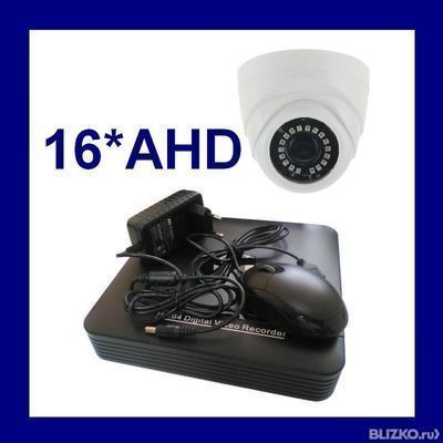 Комплект видеонаблюдения (16 AHD камер + регистратор)