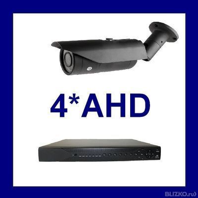 Комплект видеонаблюдения (4 AHD камеры + регистратор)