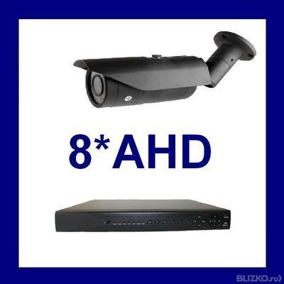 Комплект видеонаблюдения (8 AHD камер + регистратор)