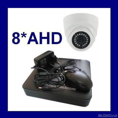Комплект видеонаблюдения (8 AHD камер + регистратор)