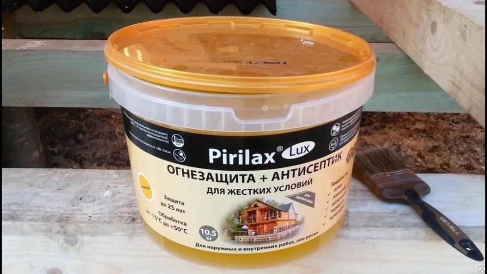 Огнебиозащита древесины Биопирен «Пирилакс»-Люкс 1 кг, для жестких условий