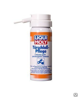 Смазка для цилиндров замков LIQUI MOLY Turschloss-Pflege (50 ml) #1