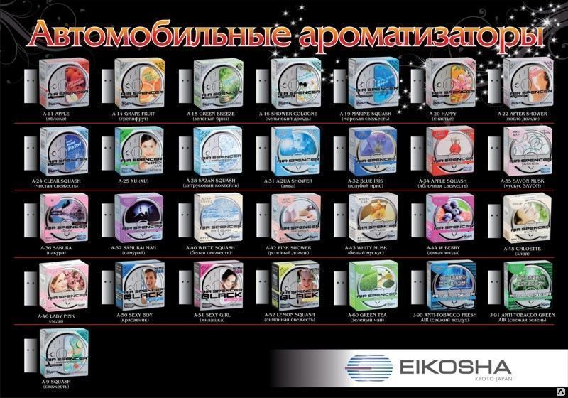 Ароматизаторы меловые EIKOSHA серии Air Spencer (Spirit Refill)