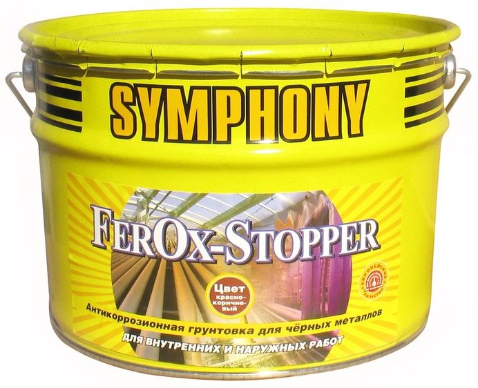 Грунтовка алкидная Symphony FerOx-Stopper для чёрных металлов