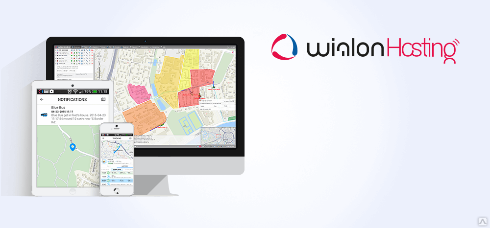 Wialon. Система для GPS-мониторинга. Системе мониторинга транспорта Wialon. ГЛОНАСС мониторинг виалон. Виалон система GPS.