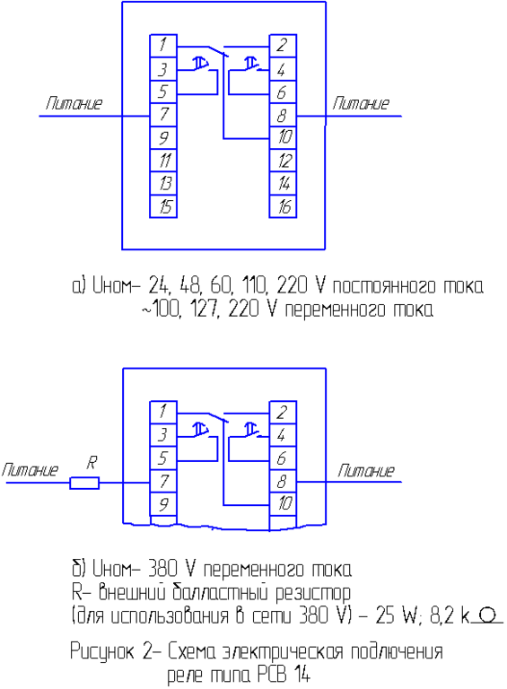 Рсв 13 схема подключения