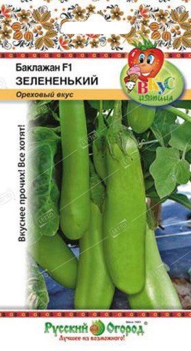 Баклажан Зелененький, семена Русский огород Вкуснятина 30шт