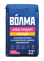Шпатлевка цементная ВОЛМА АКВАСТАНДАРТ БЕЛАЯ (светлая) 22кг(56)