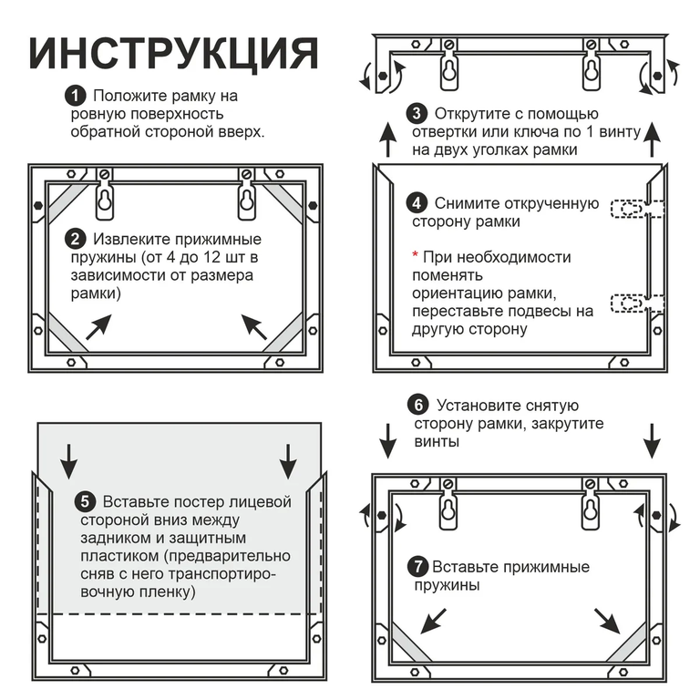 Алюминиевые рамки из клик профиля