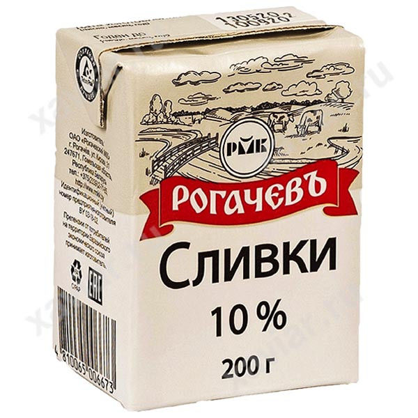Сливки питьевые 10% "Рогачев", 200 гр.