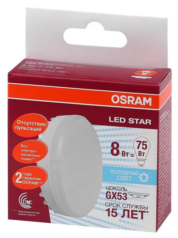 Лампа светодиодная LED Star GX53 8W/840 8Вт матовая 4000К GX53 800лм 220-240В 110град. (замена 75Вт) OSRAM 4058075210950