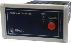 Автомат горения ПРАГО-110 