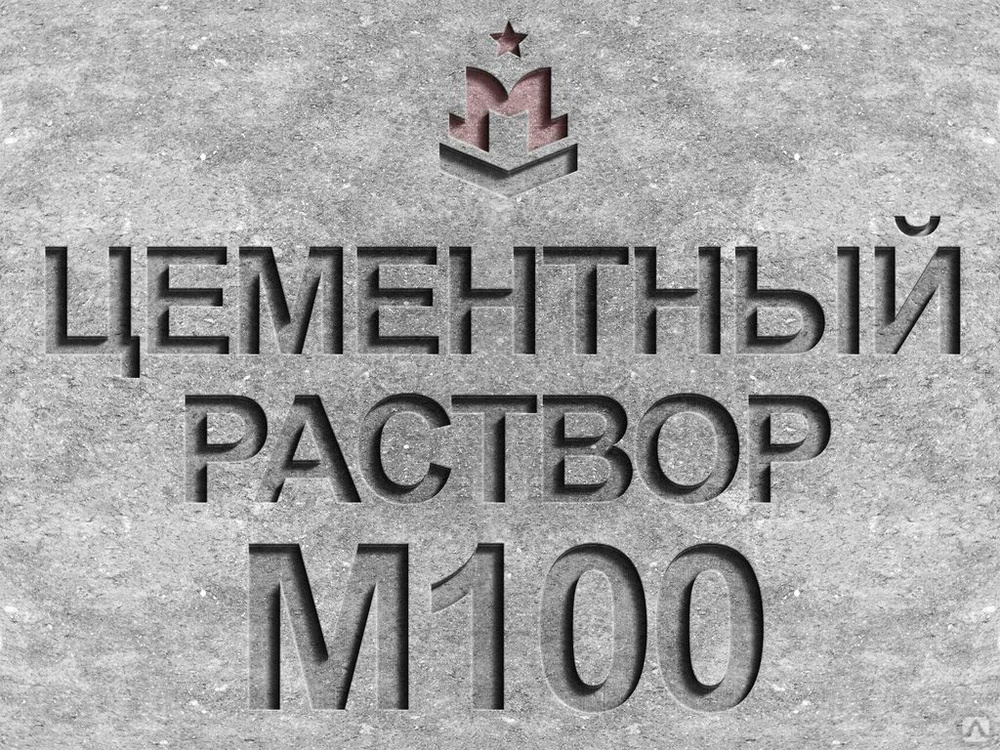 цпр м 100