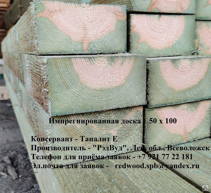  доска 40*100*6000 мм, цена в Санкт-Петербурге от .