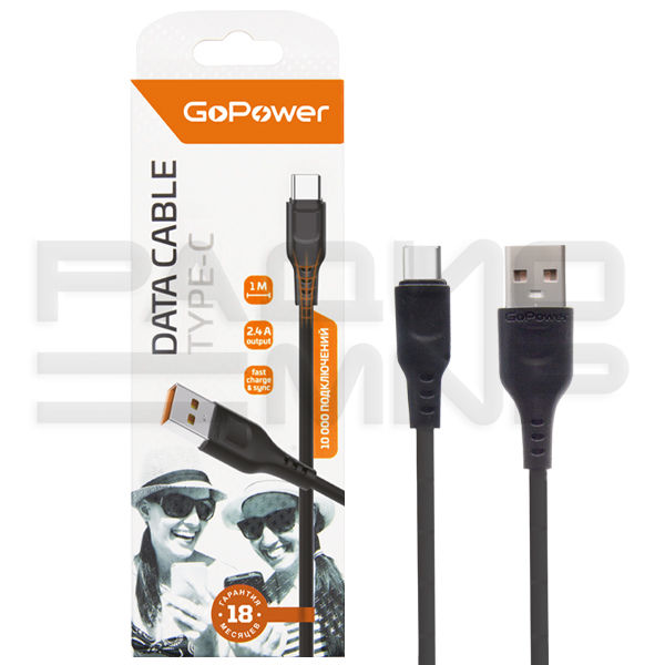 USB кабель шт.USB (A) - шт.Type-C 1м, 2,4A, чёрный GP01T "GoPower" 2
