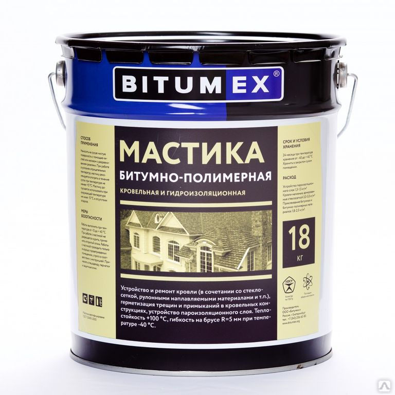 Мастика битумно-полимерная ГОСТ 30693-2000