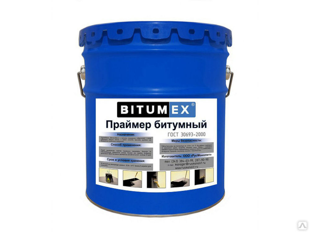 Праймер битумный Bitumex