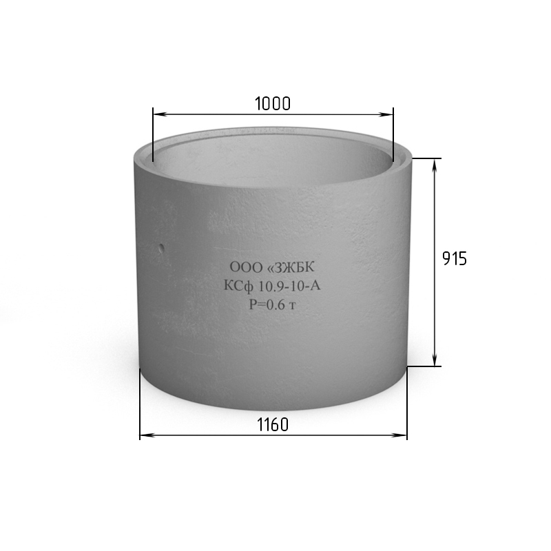 Колодцы бетонные, кольца колодезные (ГОСТ 8020-90)