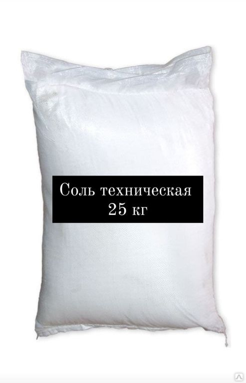 Соль 25 кг. Соль техническая Нижнем Новгороде по 25 кг. Соль техническая 25 кг мешок на валдбериес. Соль 25кг для Пром потребления. Тульская соль 25к.