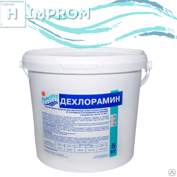 Средство для очистки воды Дехлорамин (5 кг)