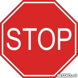 Дорожные знаки восьмиугольный «Стоп» D=700 Тип А микропризма