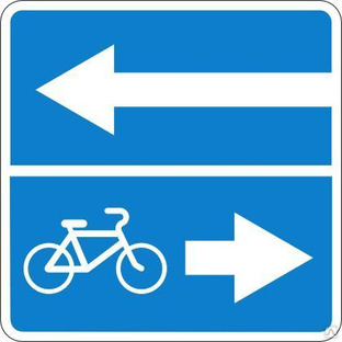 Дорожный знак 5.13.4 Въезд на дорогу с полосой для велосипедов 