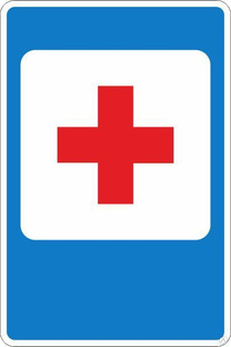 Дорожный знак 7.1 Пункт первой медицинской помощи 