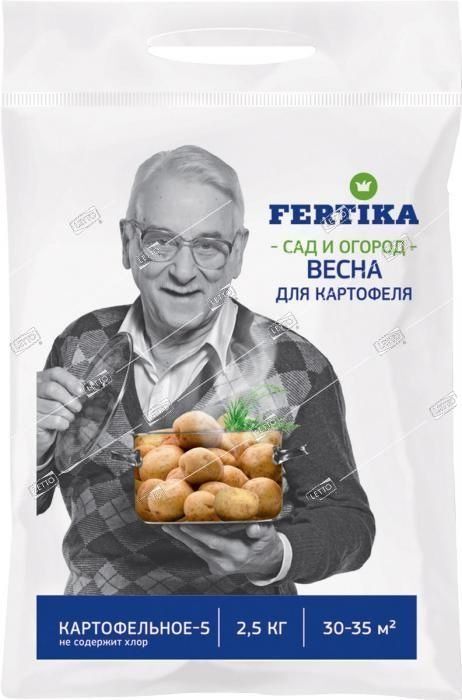 Удобрение для Картофеля-5, NPK 10,7:8,7:16+S+Mg, Фертика 2,5кг Удобрения Fertika