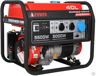 Портативный бензиновый генератор A-iPower A5500 