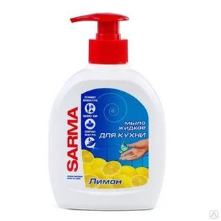 Жидкое мыло д/кухни "Сарма", Лимон, 300мл 