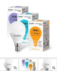 Лампа светодиодная Sweko 42LED-G45-10W-230-4000K-Е14, "шар"