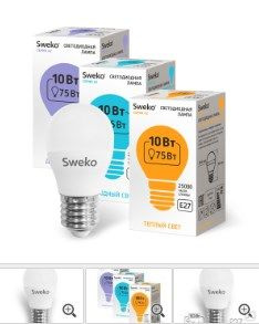 Лампа светодиодная Sweko 42LED-G45-10W-230-6500K-Е27, "шар" #1