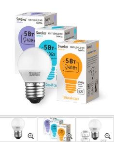 Лампа светодиодная Sweko 42LED-G45-5W-230-3000K-Е27, "шар"