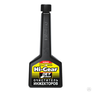 Hi-Gear Очиститель инжекторов. Новая концентрированная формула (150мл) HG3225 