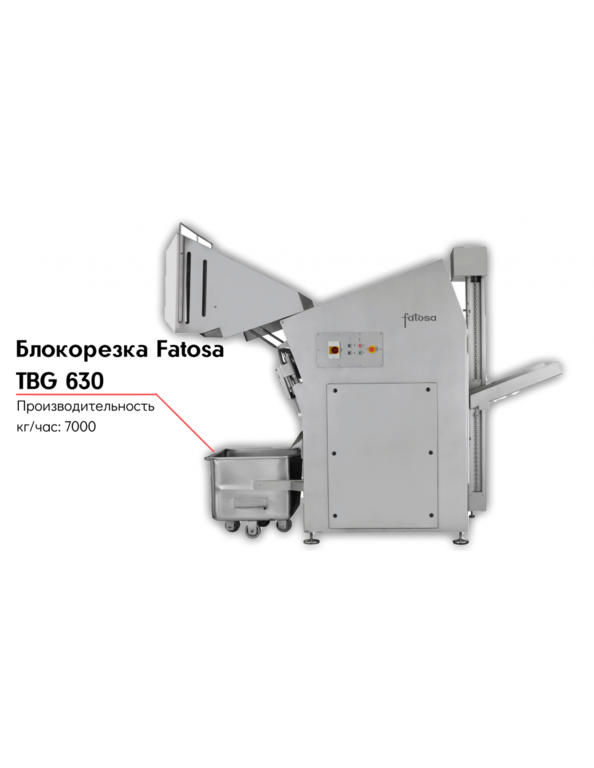 Блокорезка гильотинного типа Fatosa TBG 630