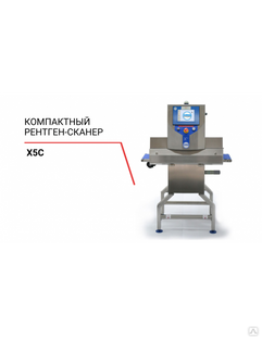 Компактный рентген-сканер X5C #1