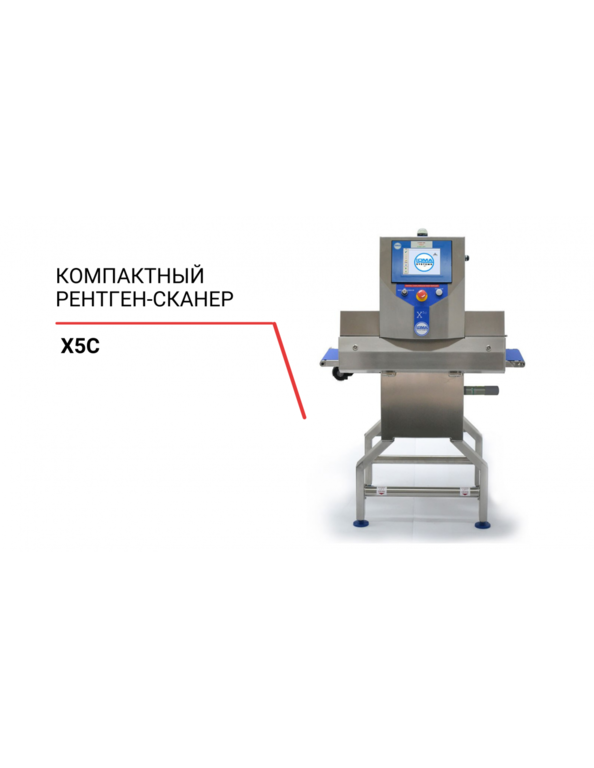 Компактный рентген-сканер X5C