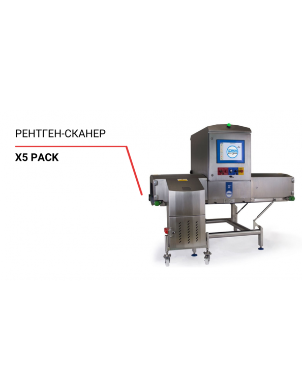Рентген-сканер X5 Pack