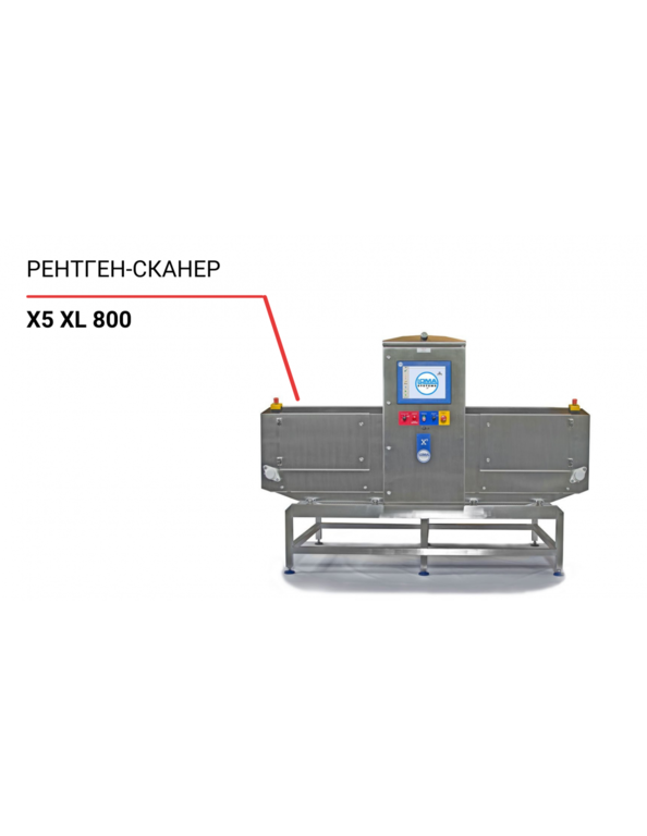 Рентген-сканер X5 XL 800