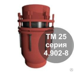 Сальниковый компенсатор с ограничителем ТМ 25 серия 4.902-8 вып.5 