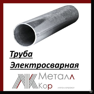 Труба стальная электросварная 508х20 мм ГОСТ 10704-91 