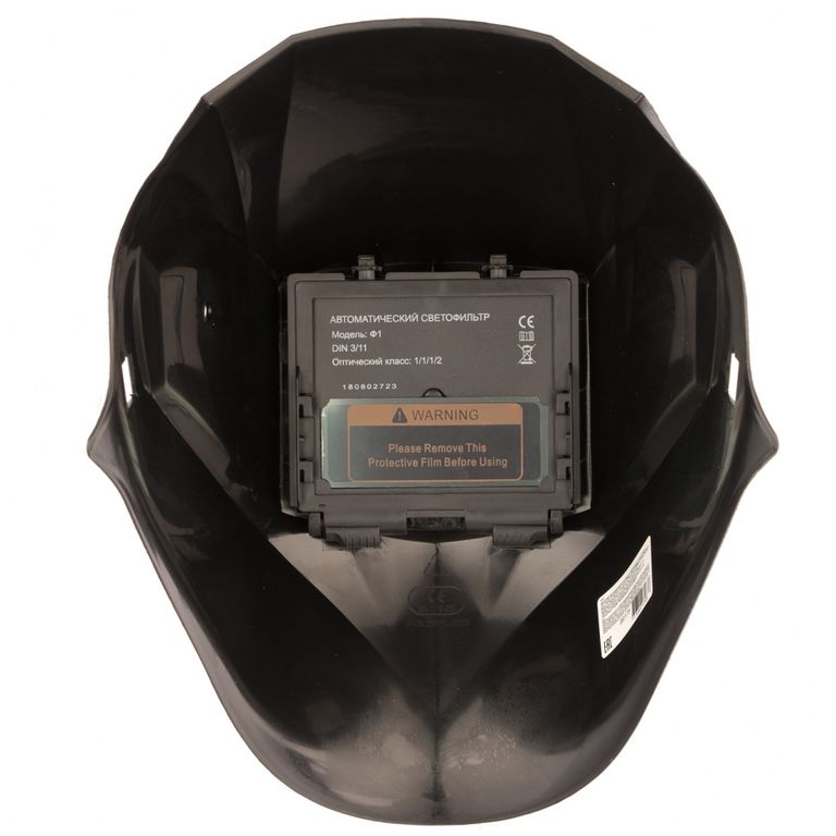 Щиток защитный лицевой (маска сварщика) с автозатемнением Ф1, пакет Сибртех 4
