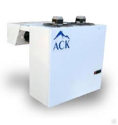 Моноблоки холодильные среднетемпературные АСК серии Стандарт
