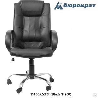 Офисное кресло t 800axsn