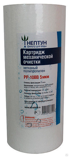 Нептун pp
