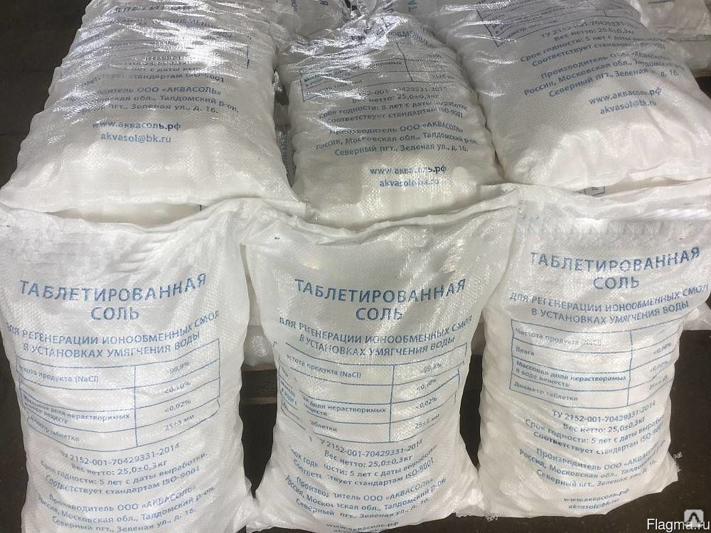 купить соль таблетированная в белгороде