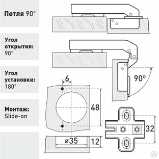 Мебельная петля 180 90 градусов