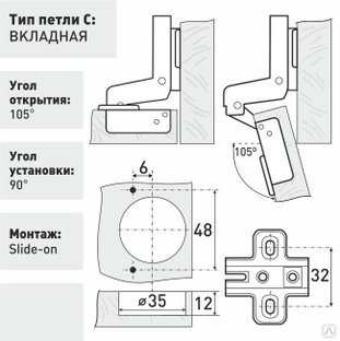 Петля вкладная мебельная slide on